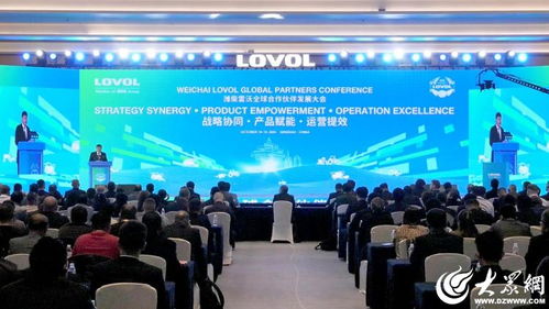 潍柴雷沃智慧农业2025年全球合作伙伴发展大会召开，聚焦技术推广服务新突破